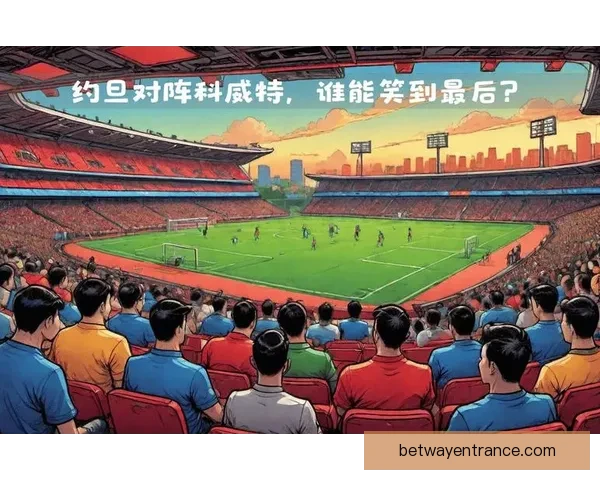 2026世界杯热门球队前瞻 强队分析与预测 展望未来足球盛宴